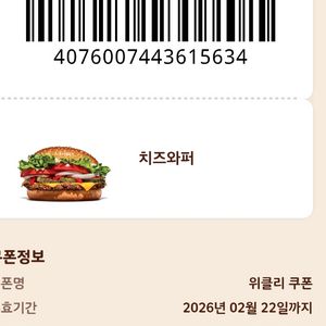 버거킹 할인쿠폰 무료나눔