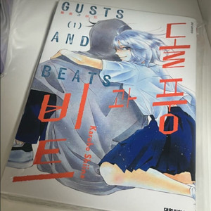 [만화책] 돌풍과 비트 1권 팝니다