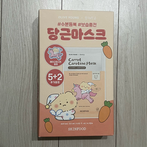 [미개봉] 망곰콜라보 스킨푸드 당근마스크팩 5+2 (헤어고정시트)