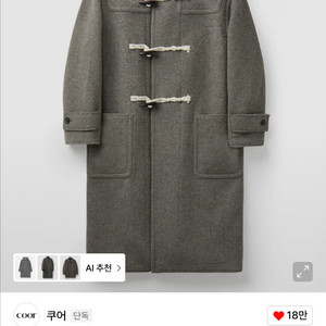 쿠어 오버사이즈 더플코트 그레이 s 이미지