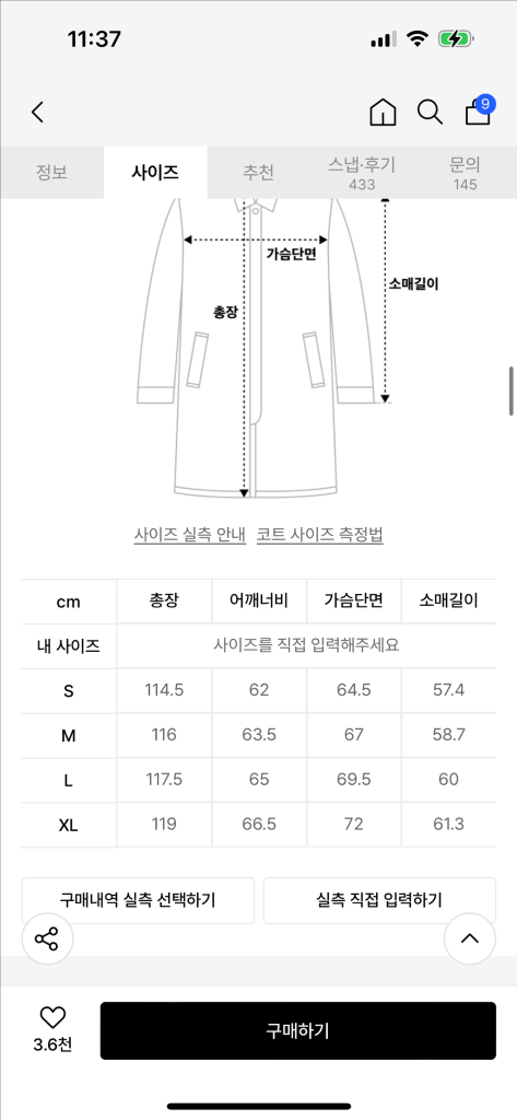 쿠어 오버사이즈 더플코트 그레이 s 이미지