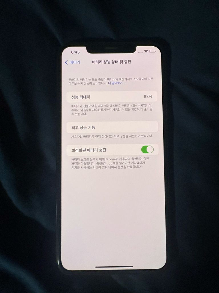 (개인판매) 아이폰 xsmax 64기가 블랙--1