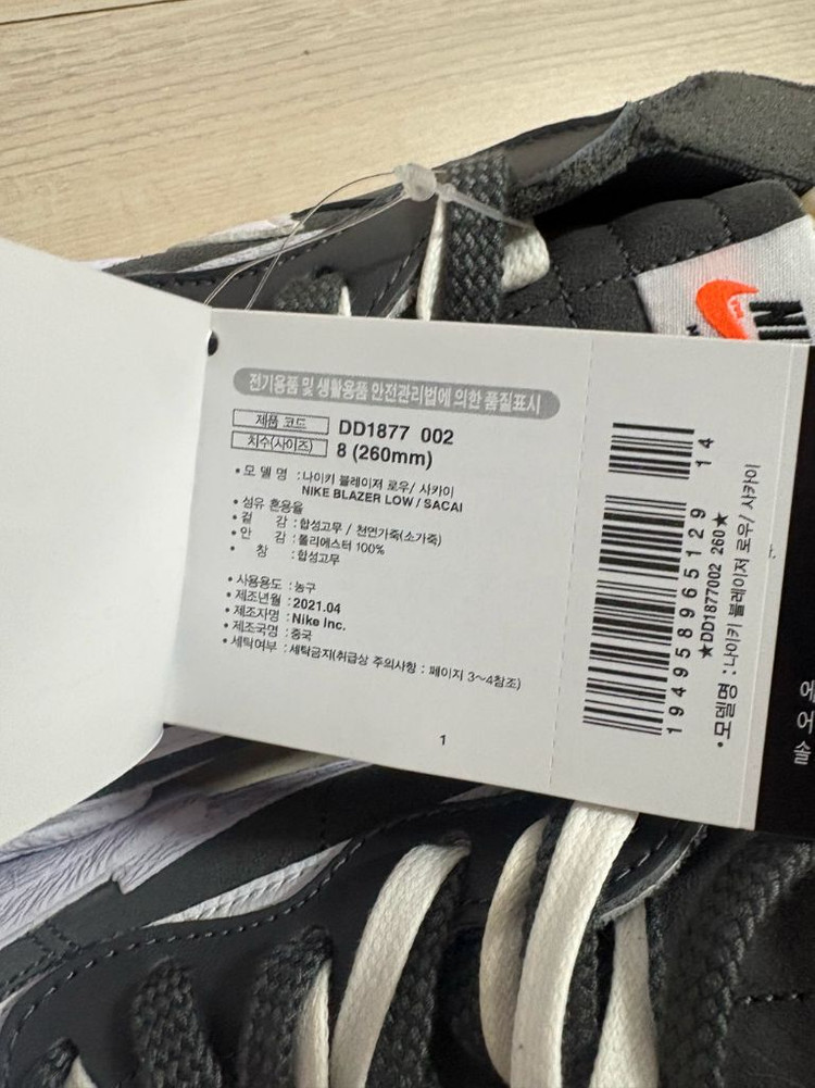 나이키 사카이 블레이저로우 260사이즈--1
