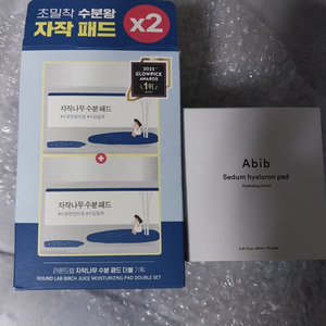 아비브 수분초 히알루론패드1개,라운드랩 수분패드1개 일괄