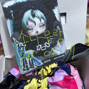 스컬판다 마이리틀포니 / 슈퍼시크릿 - 퀸 크리살리스 이미지