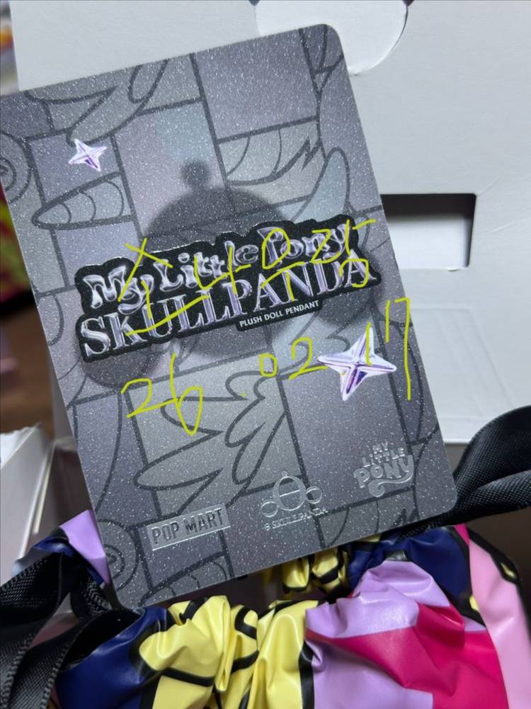 스컬판다 마이리틀포니 / 슈퍼시크릿 - 퀸 크리살리스 이미지