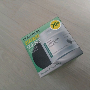 더마토리 블랙 패드