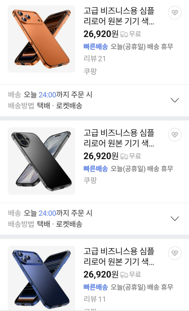 심플리로어 원본기기색상 아이폰17프로맥스 합금프레임 케이스 새제품 노박스 이미지