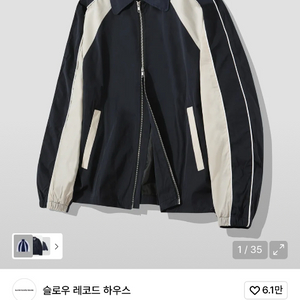 슬로우 레코드 하우스 바람막이 네이비