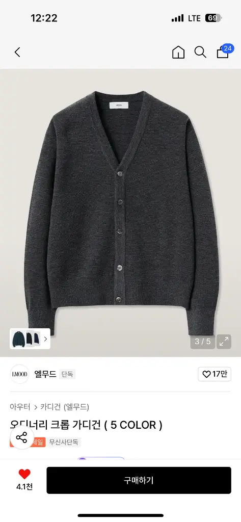 엘무드 오디너리 크롭 가디건 차콜 48 이미지