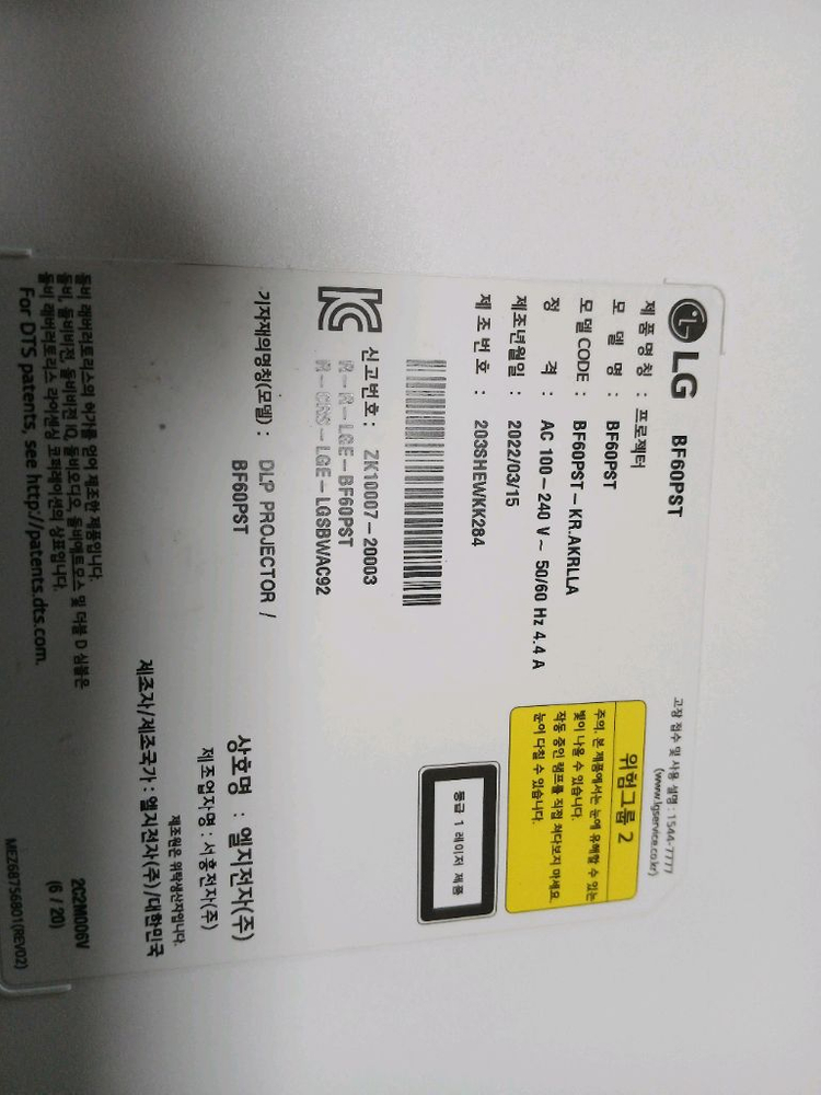 LG 6000안시 4K느낌의 빔프로젝터--1