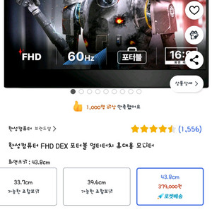 (직거래20만원)한성컴퓨터 FHD DEX 포터블 멀티터치 휴대용 모니터