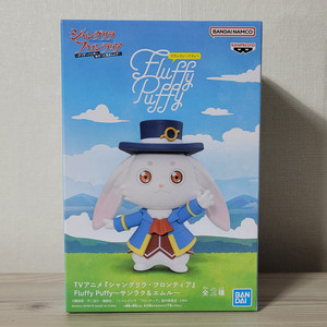 Fluffy Puffy 샹그릴라 프론티어 에무르