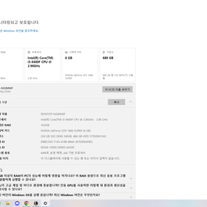 그래픽 카드 : 1660 SUPER 6GB , CPU I5 - 9400F 팝니다 이미지