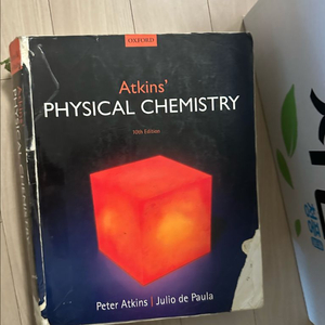 앳킨스 물리화학 10판