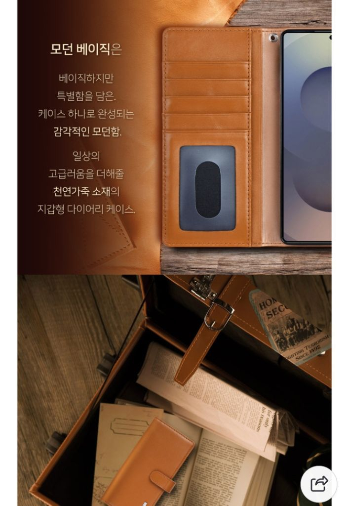 플라핏 모던베이직 천연소가죽 카드수납 갤럭시Z폴드7 케이스 새제품 이미지