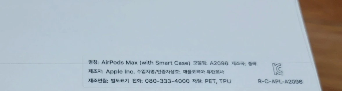 에어팟맥스 실버 미개봉 8핀 이미지