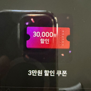 갤스, 갤럭시스토어 3만원 할인 쿠폰 팝니다. 이미지
