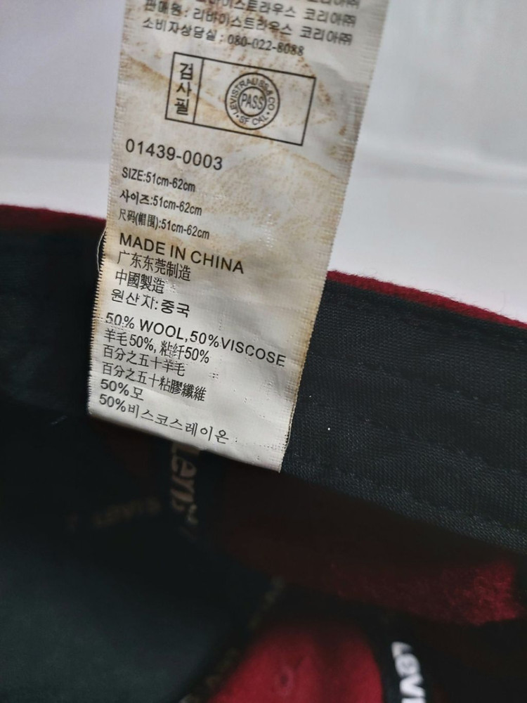 리바이스 모직 볼캡모자 군모모자 이미지