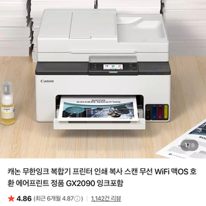 무한잉크 복합기 프린터 이미지