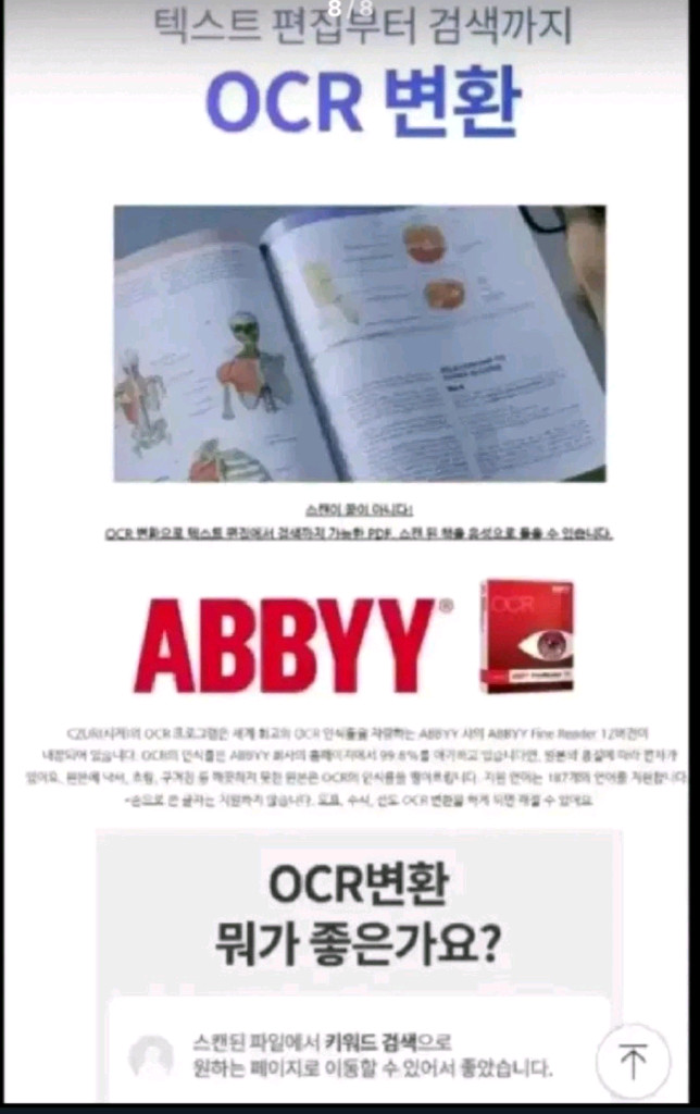 CZUR 아우라 프로 비파괴식 북스캐너.책스캔.aura.문서 저장 보관.프린트 스캔.--6