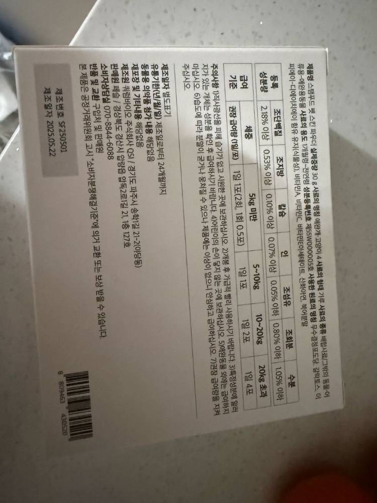 스킨푸드 펫 스킨파우더*4--1