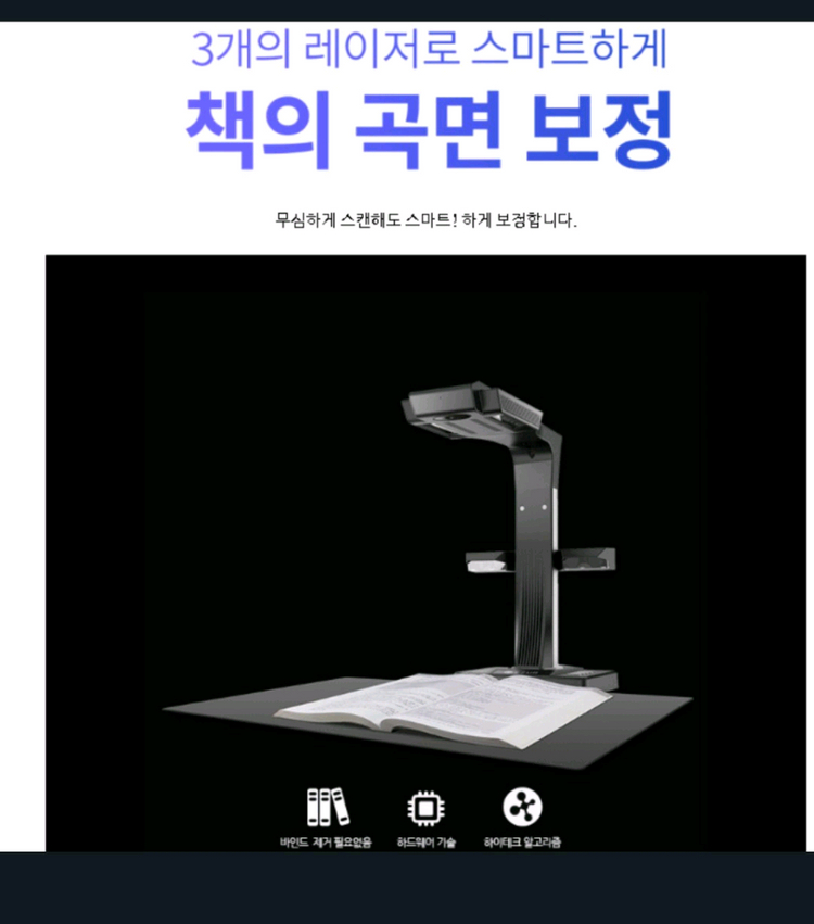 CZUR ET16 Plus 비파괴식 북스캐너, 시저코리아.책.프린트 스캔--6