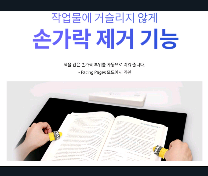 CZUR ET16 Plus 비파괴식 북스캐너, 시저코리아.책.프린트 스캔--7