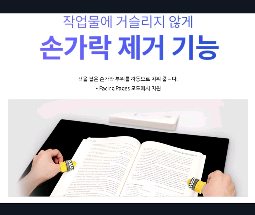 CZUR ET16 Plus 비파괴식 북스캐너, 시저코리아.책.프린트 스캔 이미지