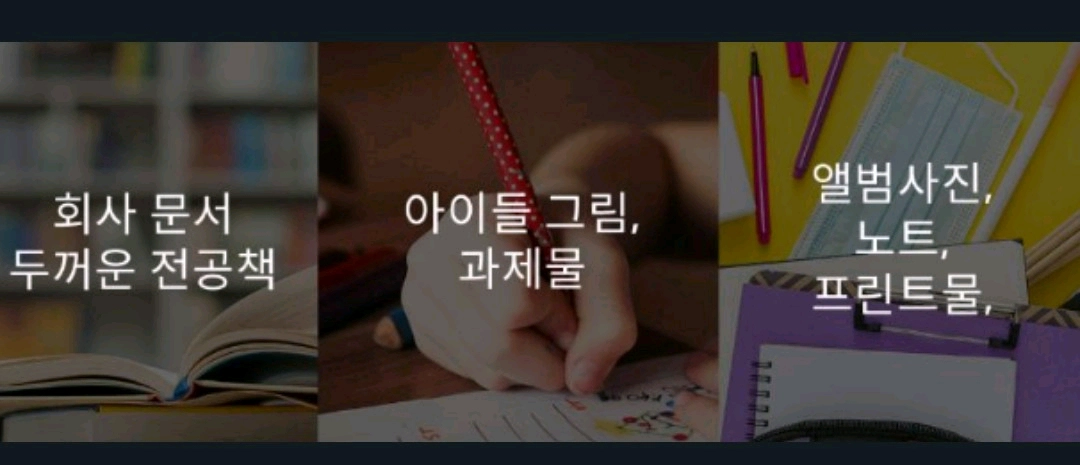 CZUR ET16 Plus 비파괴식 북스캐너, 시저코리아.책.프린트 스캔 이미지