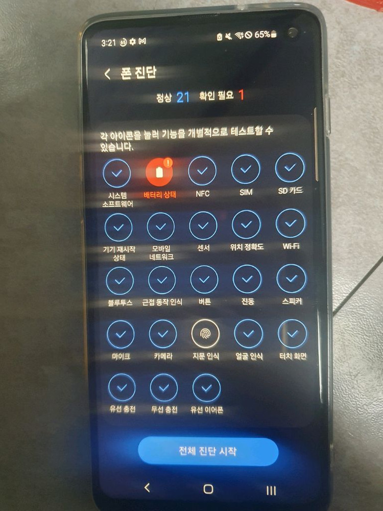 갤럭시 S10 128GB (LCD부착) 이미지