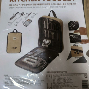 새것 코베아 에버닌 졸리 키친툴 세트