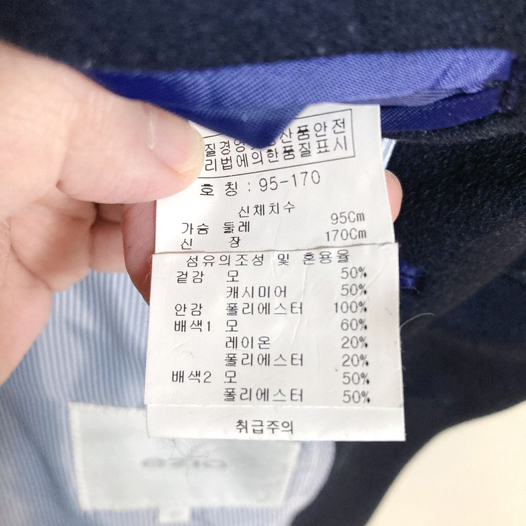 명절 할인 ) 이지오 옴므 (ezio) 캐시미어 코트 판매합니다!--3