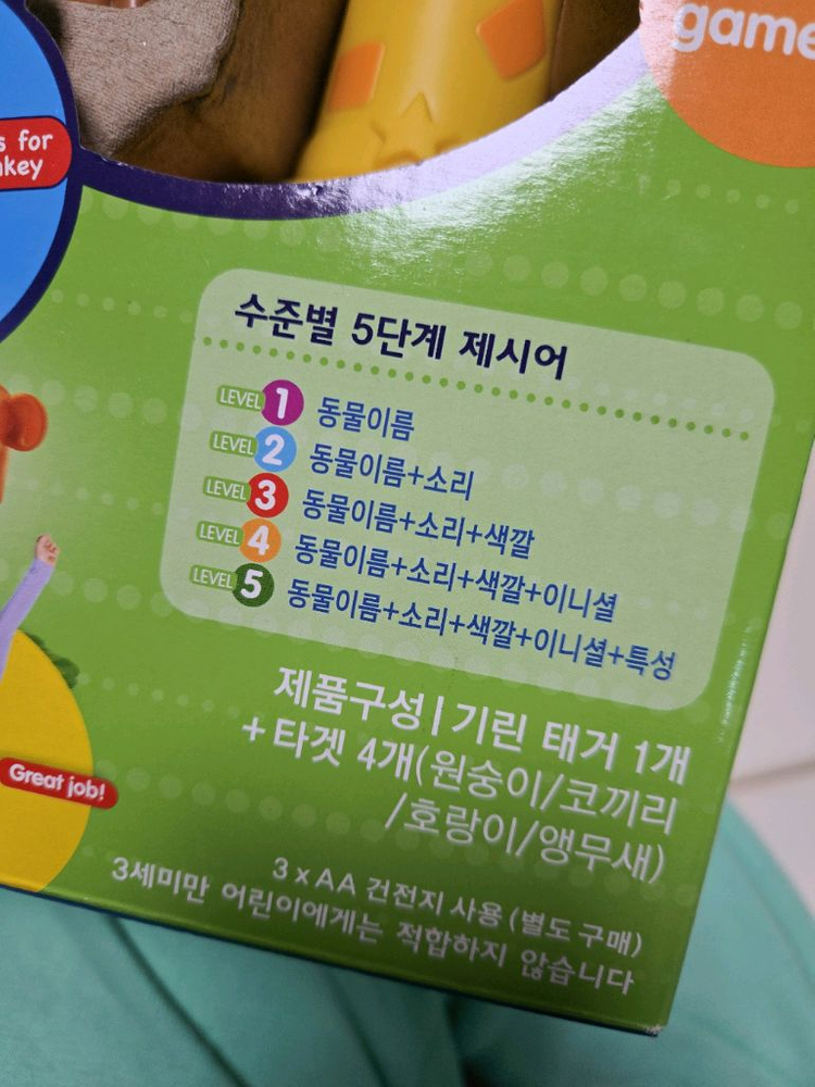 [새상품] 애니멀 스크램블--2