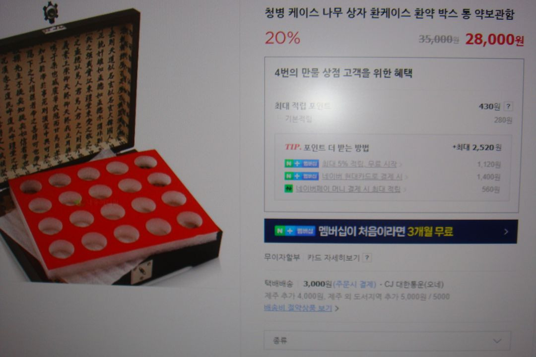 천연 백옥 반지 전용 케이스 세트 착불--1