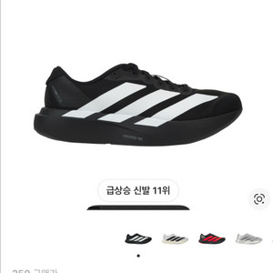 아디다스 에보sl 250