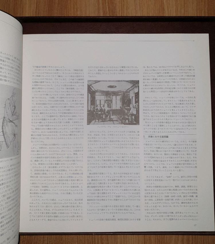 쇼팽 작품 전집 20LP 박스세트--9