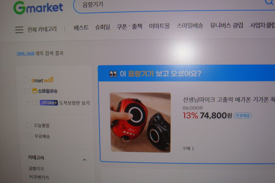 휴대용 마이크 앰프 스피커 세트--1