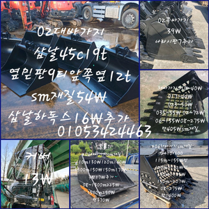 굴삭기 대바가지 채바가지 쪽바가지 니퍼 지게발 약초바가지 뿌레카 빗자루 이미지
