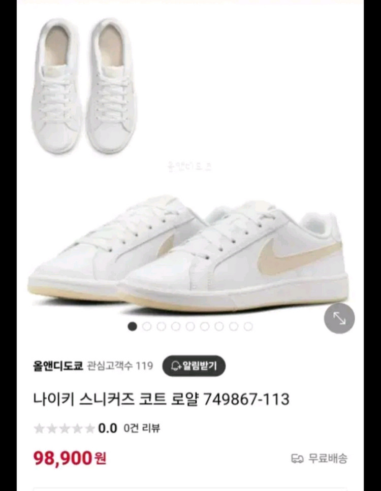 여성 나이키 코트 로얄 스니커즈, 운동화 (265) 이미지