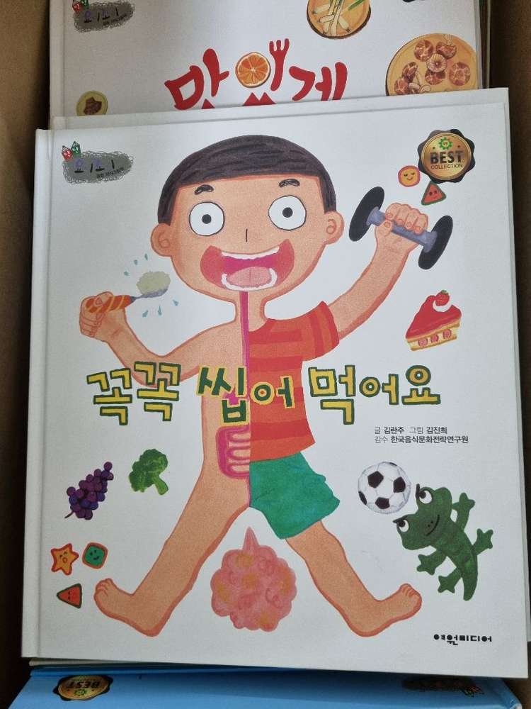 탄탄 요리 조리 지식그림책 55권 유아책--2