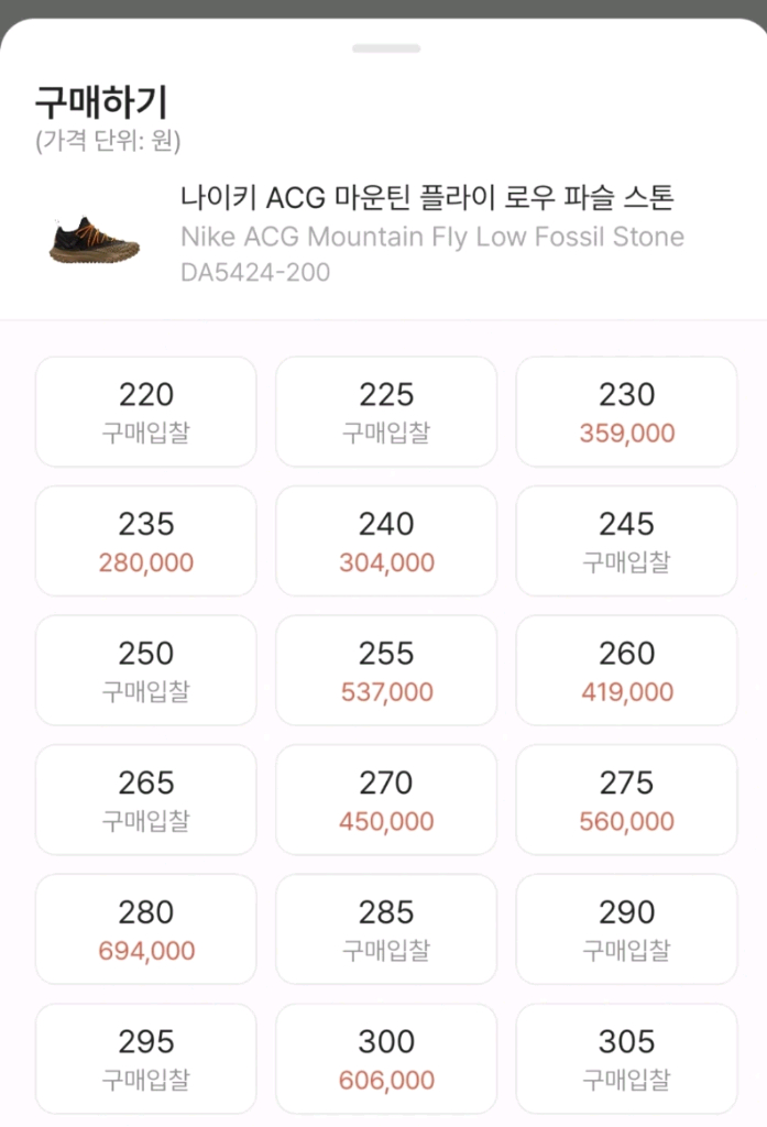 나이키 ACG 마운틴 플라이 로우 파슬 스톤 (Fossil Stone) 색상 황금사이즈 280mm 판매합니다 이미지