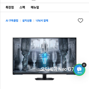 삼성 오디세이 Neo G7 43인치 게이밍 모니터 이미지