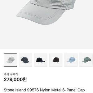 [xl] 스톤 아일랜드 메탈 6-패널 캡 아쿠아