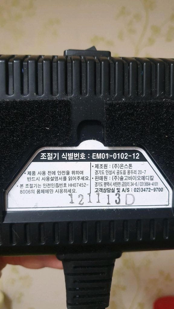 솔코 프리미엄 온돌이야기 스마트 탄소 발열 시스템 온도조절기 판매해요 이미지
