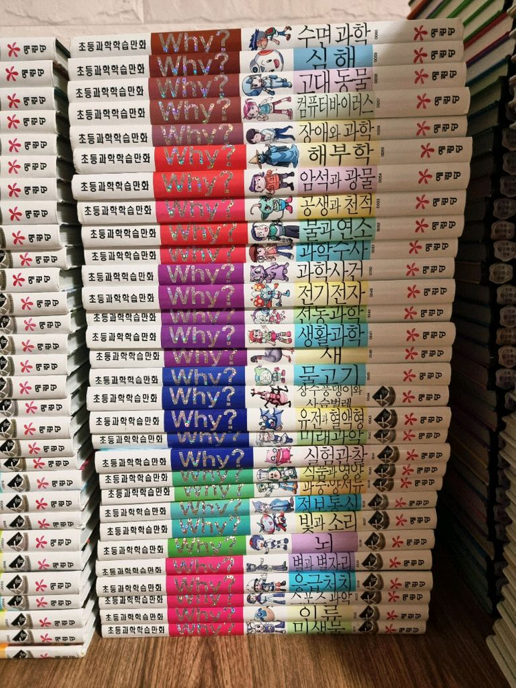 와이책 예림당 why 시리즈 홀로그램최신판 과학시리즈 85권--2