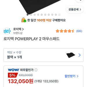 지슈라2, 파워플레이2 이미지