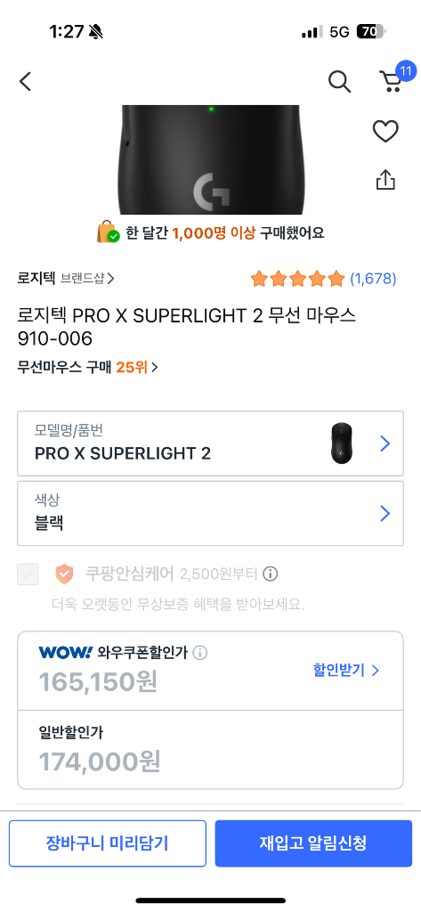 지슈라2, 파워플레이2 이미지