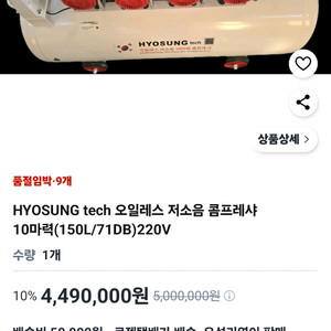 콤프레샤 10마력저소음