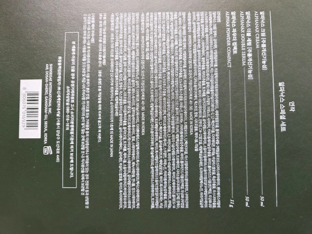 알파낙스 스페셜 세트 새 제품 이미지